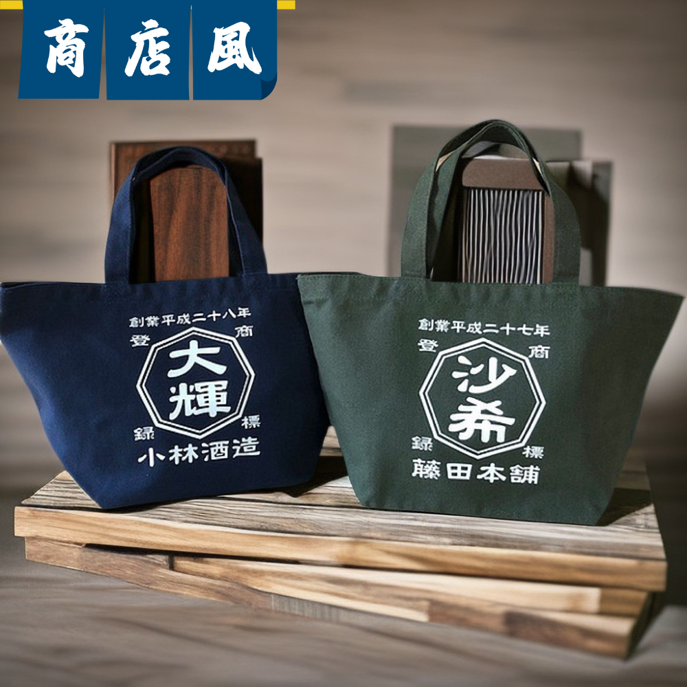 名前入り トートバッグ|部活 和風|商店風 創業年|開店祝い ギフト