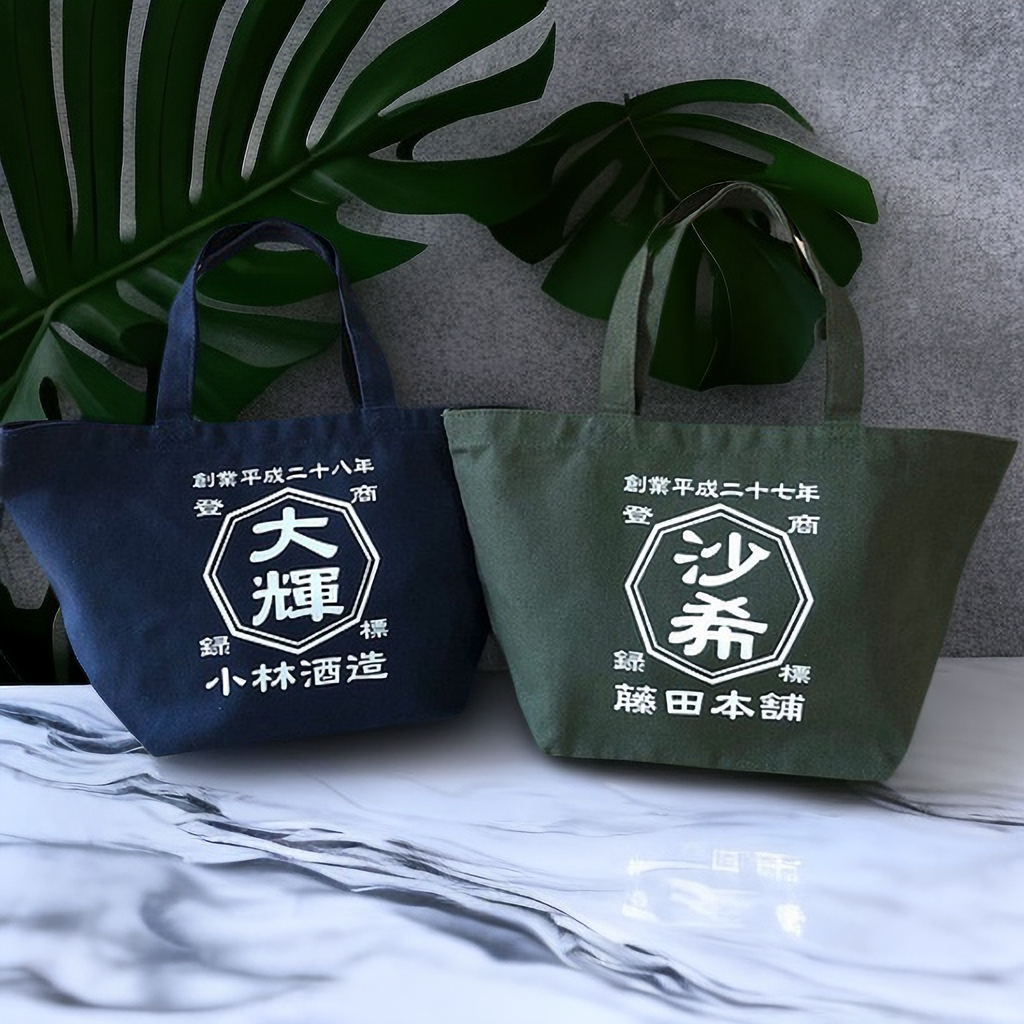 名前入り トートバッグ|部活 和風|商店風 創業年|開店祝い ギフト