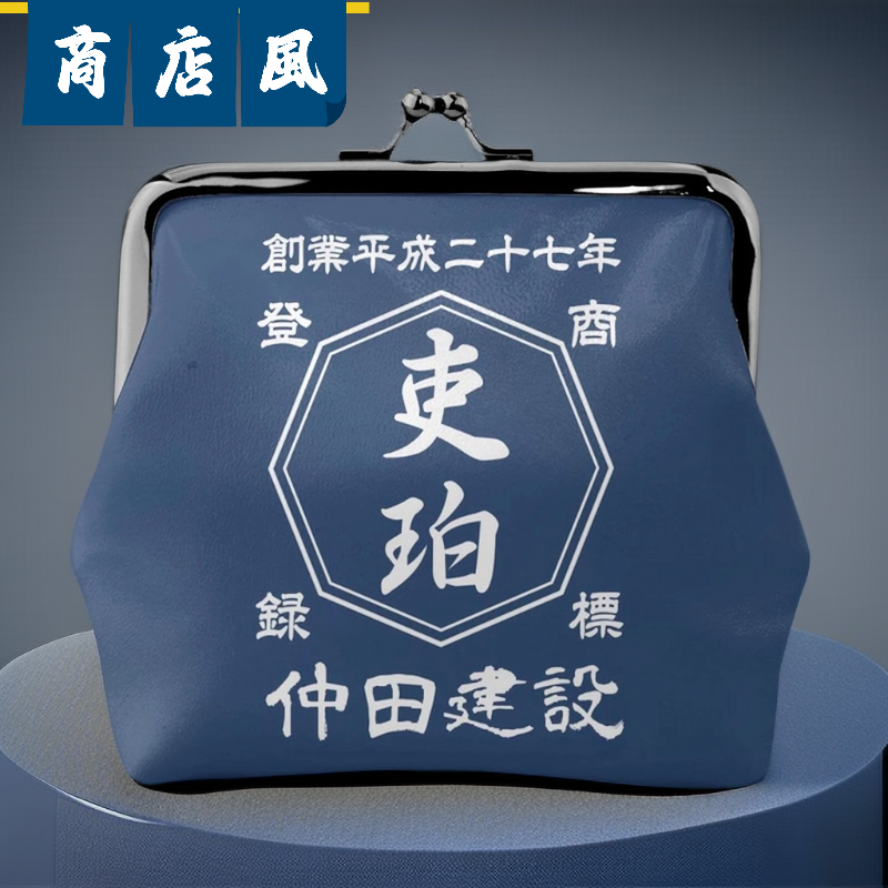 がま口 レディース がま口 がま口ポーチ商店風 帆前掛け風 開店祝い 誕生日 創業年