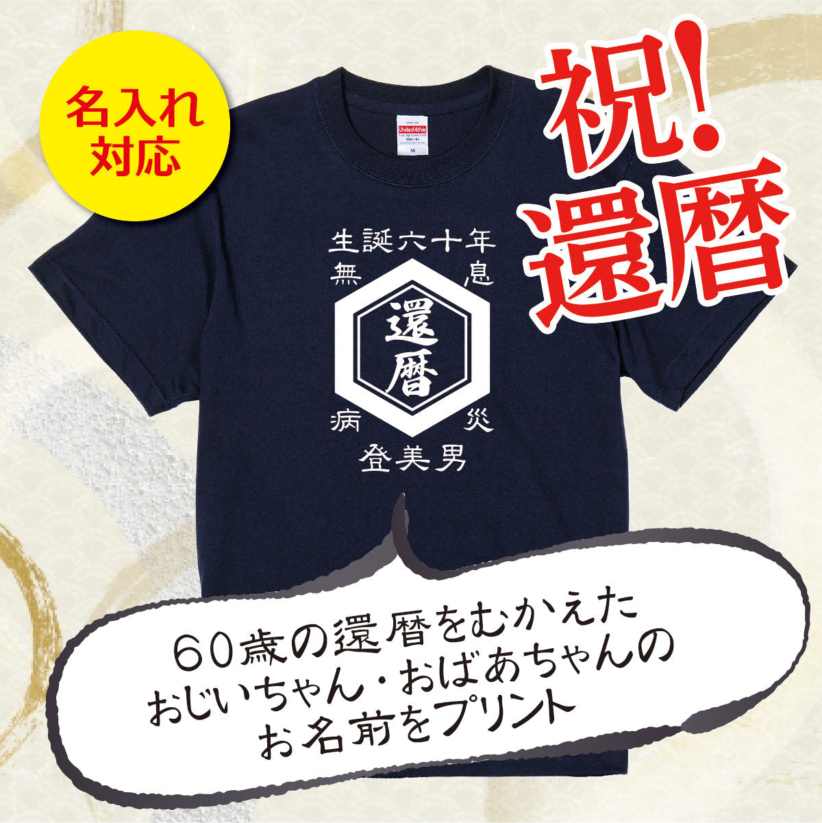 商店風 帆前掛け風 開店祝い 誕生日 創業年