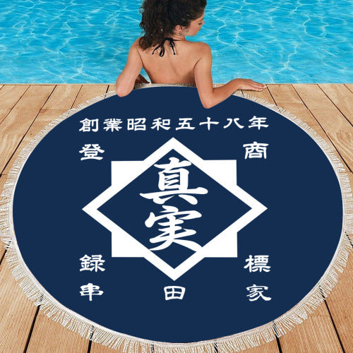 名前入り ビーチタオル|円形 ビーチタオル|商店風|開店祝い ギフト