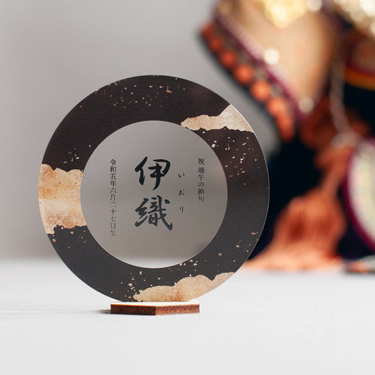 【アクリル名前札】黒金雲｜ひな祭り｜お花型 | 名入れ | 出産祝い