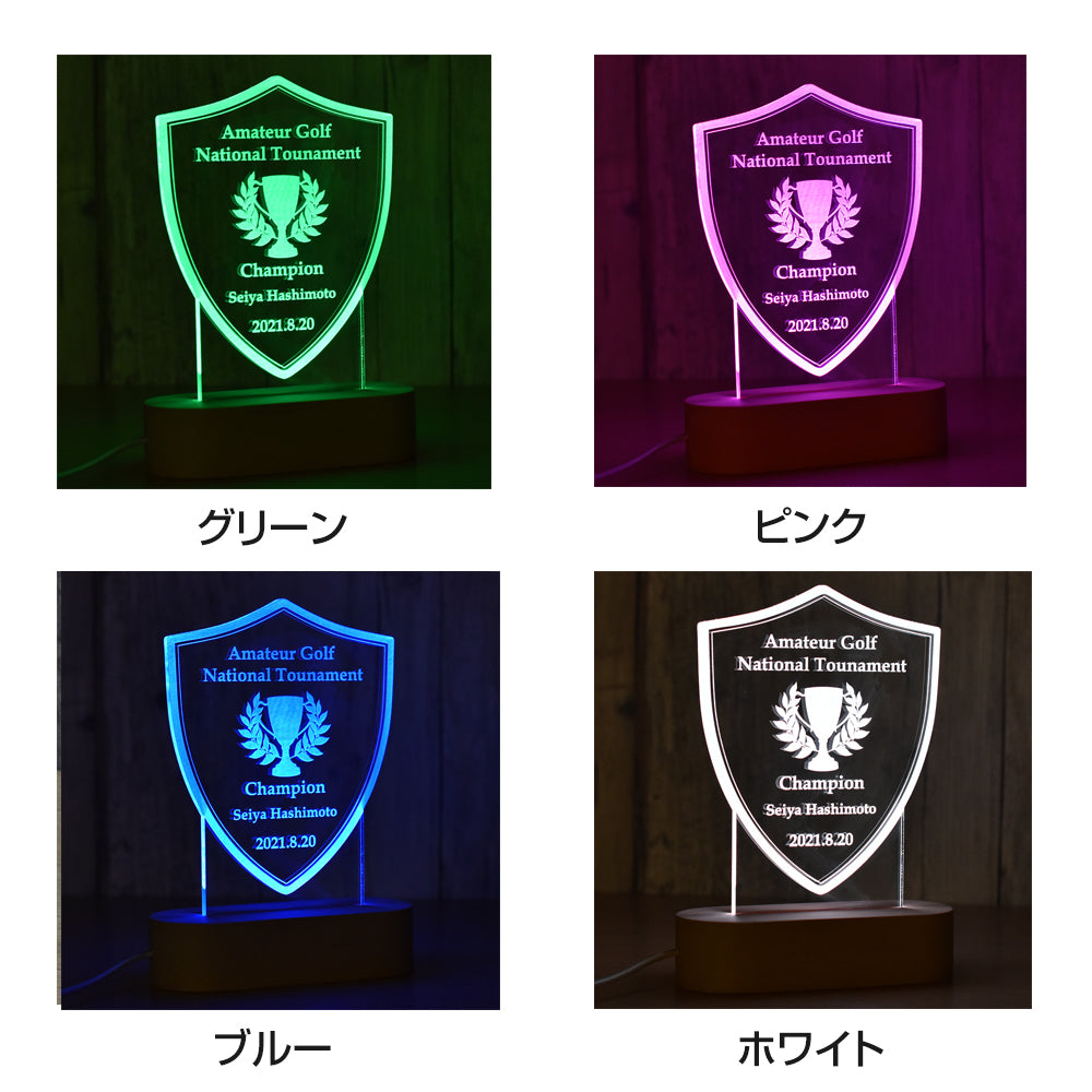 【オーダーメイド】オリジナル アクリル LEDスタンド トロフィー 盾 記念品 家族 友人 恋人 イベント 出場記念 優勝 記念 大会 贈呈