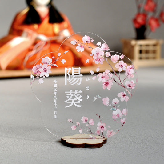 【アクリル名前札】桜の枝｜ひな祭り｜お花型 | 名入れ | 出産祝い
