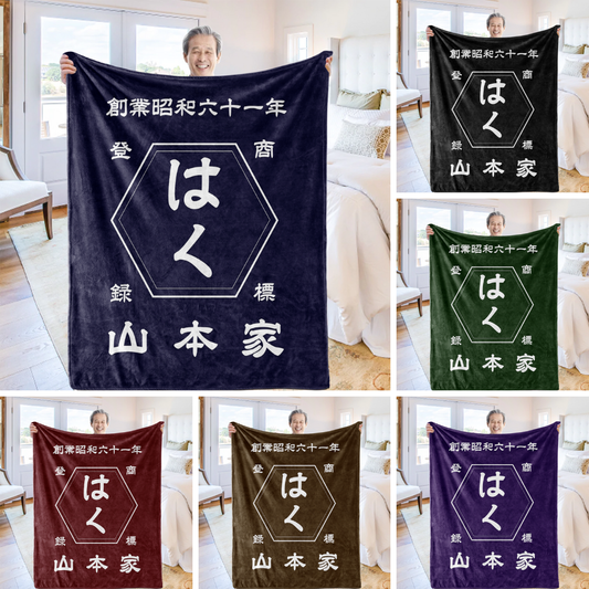商店風 新柄 ブランケット02|家族 プレゼント|オーダーメイド 誕生日