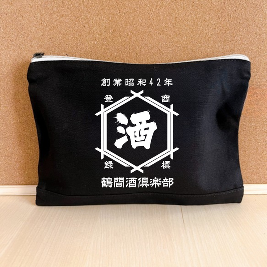 和柄02 お名前入りポーチ|オーダーメイド|名前入り|商店風|創業年|開店祝い