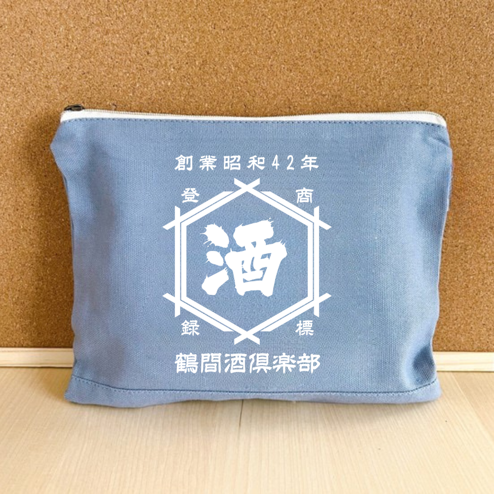 和柄02 お名前入りポーチ|オーダーメイド|名前入り|商店風|創業年|開店祝い