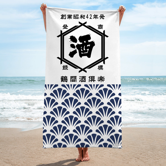 名前入り ビーチタオル|新品 商店風 創業年01|夏にピッタリ 誕生日ギフト