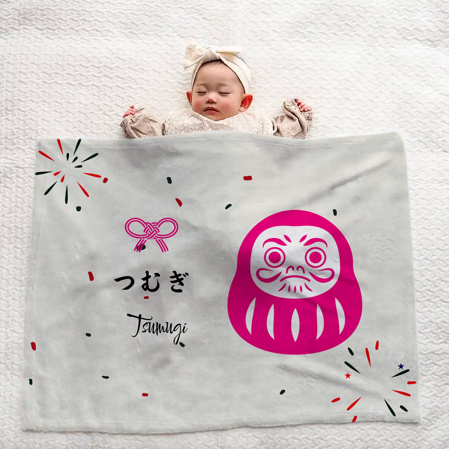 だるまブランケット|名入れ|誕生日ギフト|出産祝い|オーダー| - 幸せを運ぶ、世界に一つの贈り物