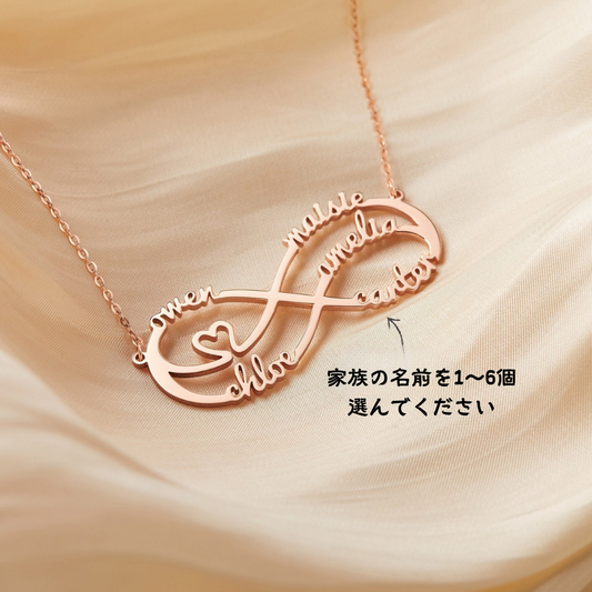 【オーダーメイド】名入れ 母親・夫婦・家族ネックレス・誕生日ギフト