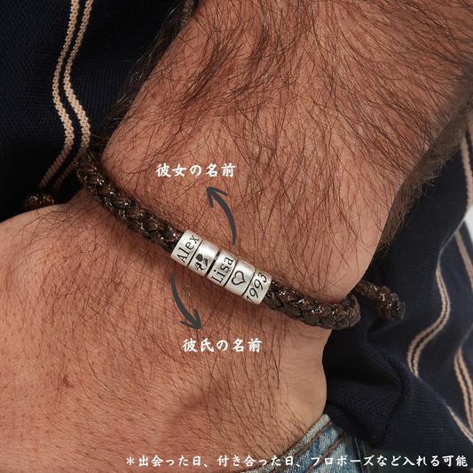 名入れ ブレスレット・家族の名前入り レザーブレスレット バレンタインデー