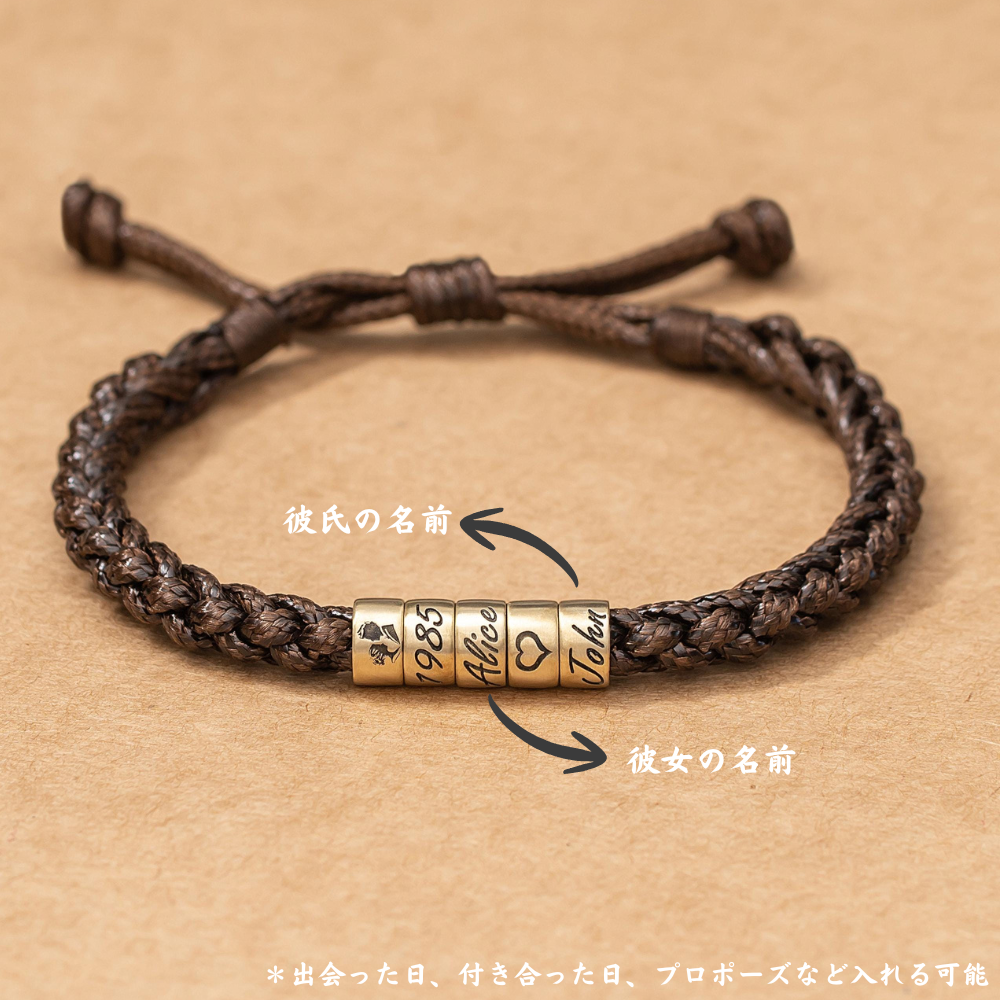 名入れ ブレスレット・家族の名前入り レザーブレスレット バレンタインデー