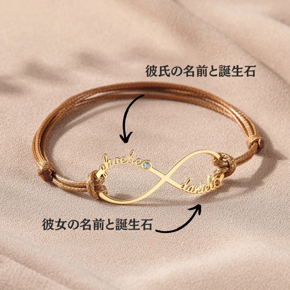 【オーダーメイド】名入れ 誕生石  夫婦・カップルブレスレット・誕生日ギフト