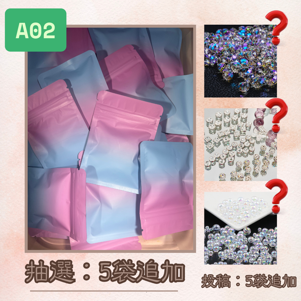 [A02]パーツ福袋〜早い者勝ち〜超楽しい