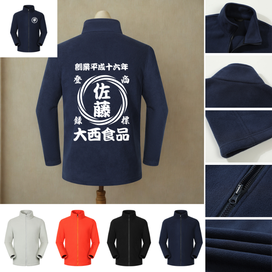 名前入り 保温衣|商店風 帆前掛け|オーダーメイド プレゼント|厚手のポーラーフリース肌着|渦デザイン