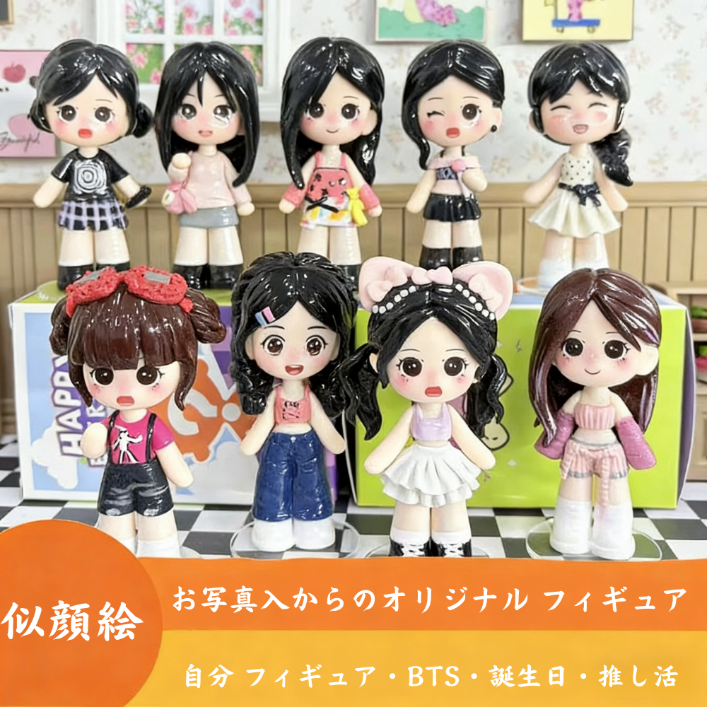 【ラッキーボックス】可愛い 写真 から フィギュア 安い/自分 フィギュア/推し活・BTS・記念日・誕生日・応援・結婚祝いプレゼント