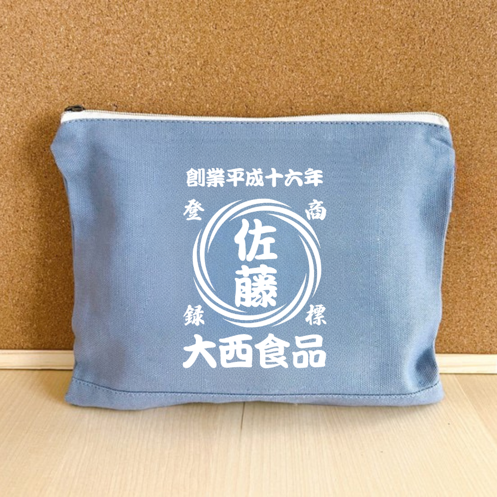 渦柄　お名前入りポーチ|オーダーメイド|名前入り|商店風|創業年|開店祝い