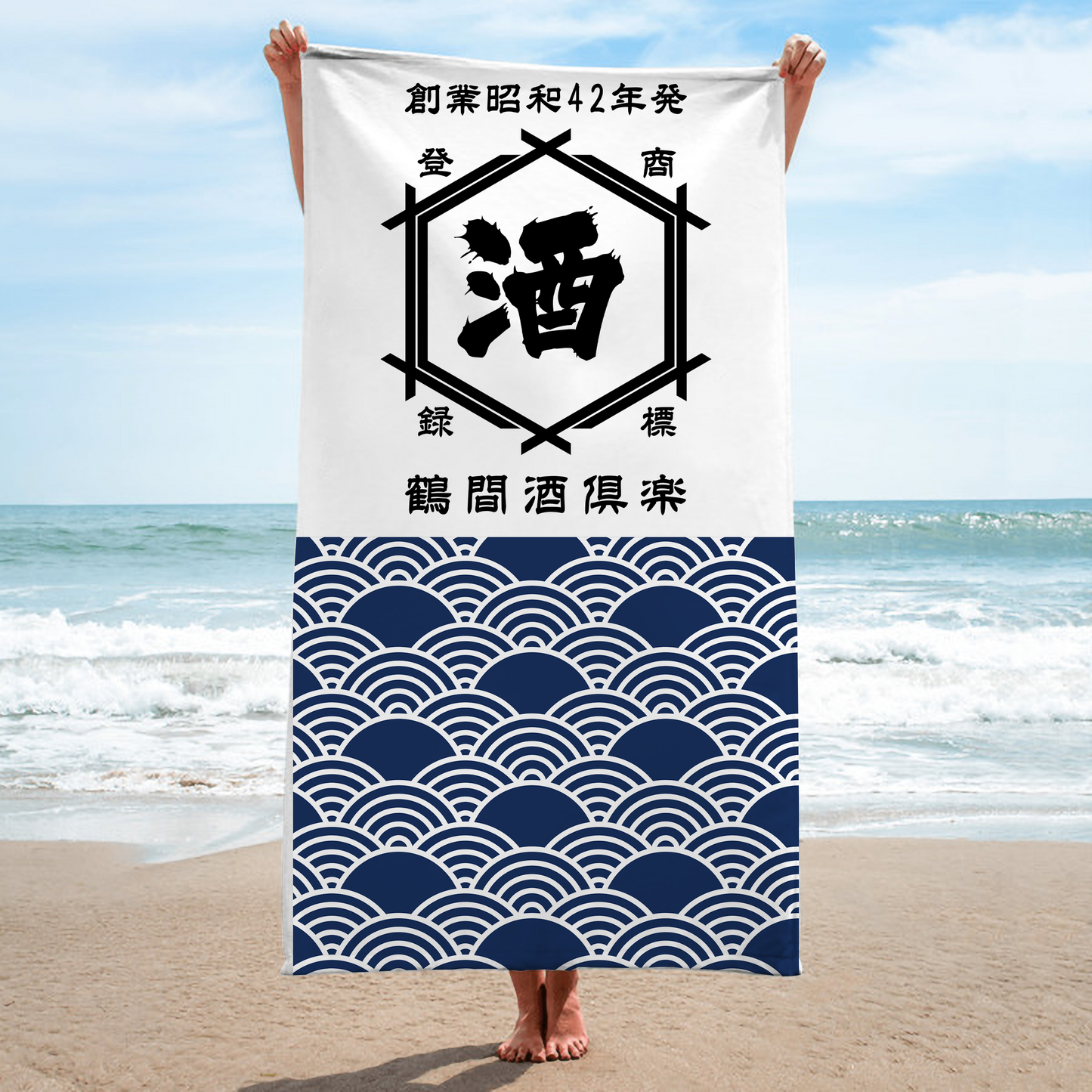 名前入り ビーチタオル|新品 商店風 創業年01|夏にピッタリ 誕生日ギフト
