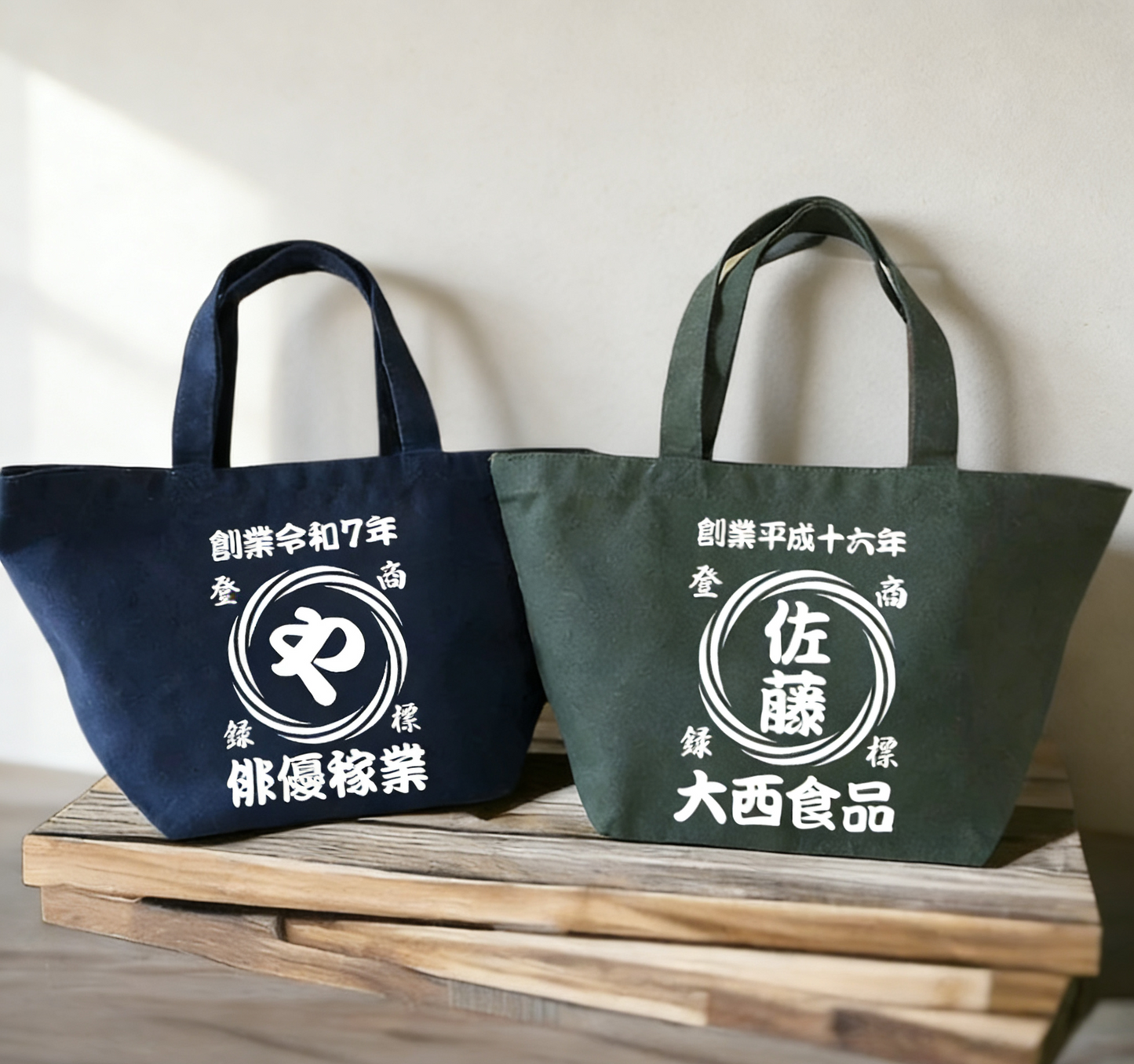 渦 柄　名前入り トートバッグ|部活 和風|商店風 創業年|開店祝い ギフト