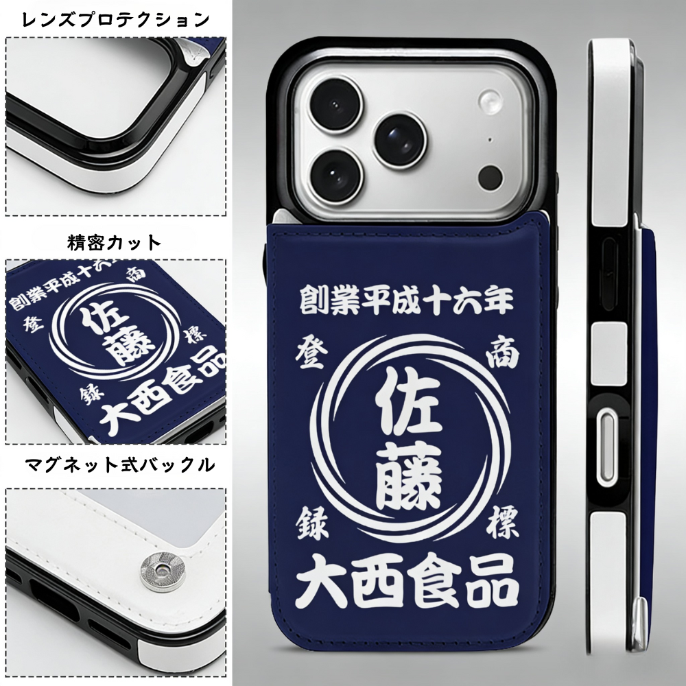 名前入り スマートフォンケース　革製　商店風 　折りたたみケース　フリップケース 渦柄