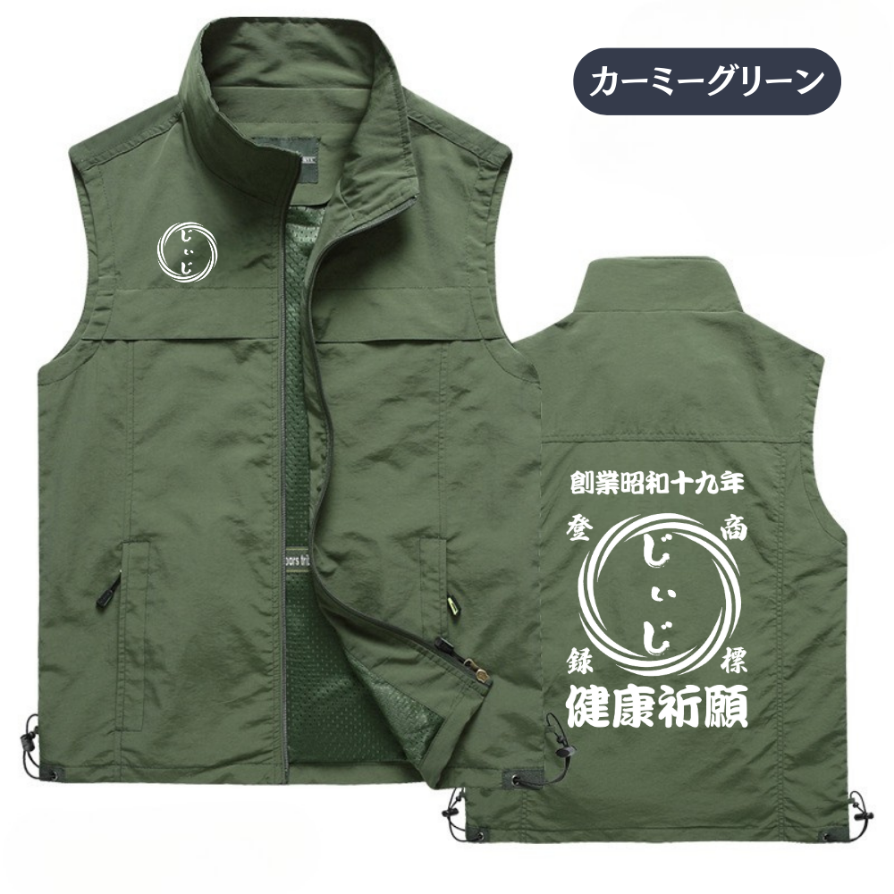 渦 柄 名前入り メンズ ベスト シニア向け|商店風 帆前掛け|開店祝い 誕生日ギフト敬老の日