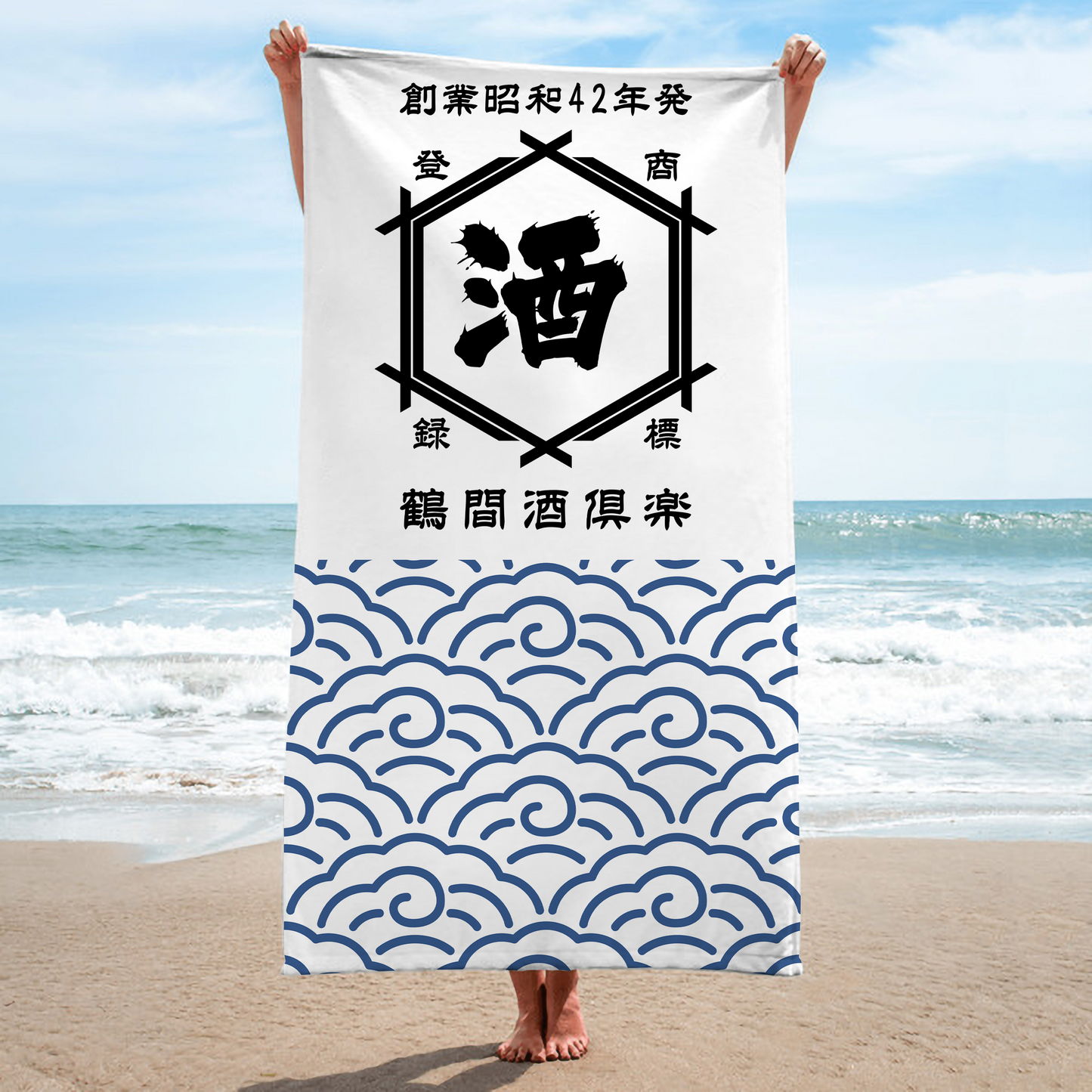 名前入り ビーチタオル|新品 商店風 創業年01|夏にピッタリ 誕生日ギフト