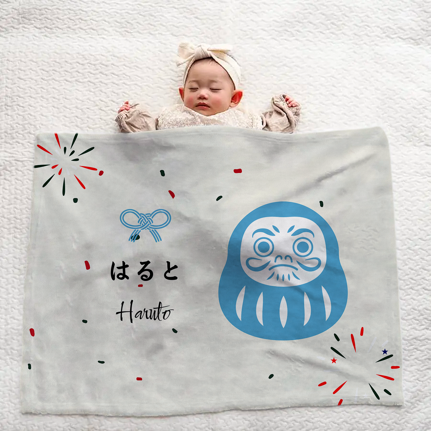 だるまブランケット|名入れ|誕生日ギフト|出産祝い|オーダー| - 幸せを運ぶ、世界に一つの贈り物