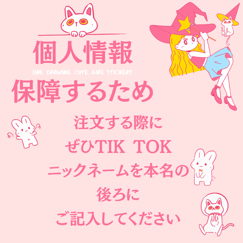 オーダー後順番でライブで制作致します。購入の際には本名の後にニックネーム【例：田中太郎（Yami）】（ニックネームはひらがな、アルファベットでお願いします）を記入頂きますと幸いです。