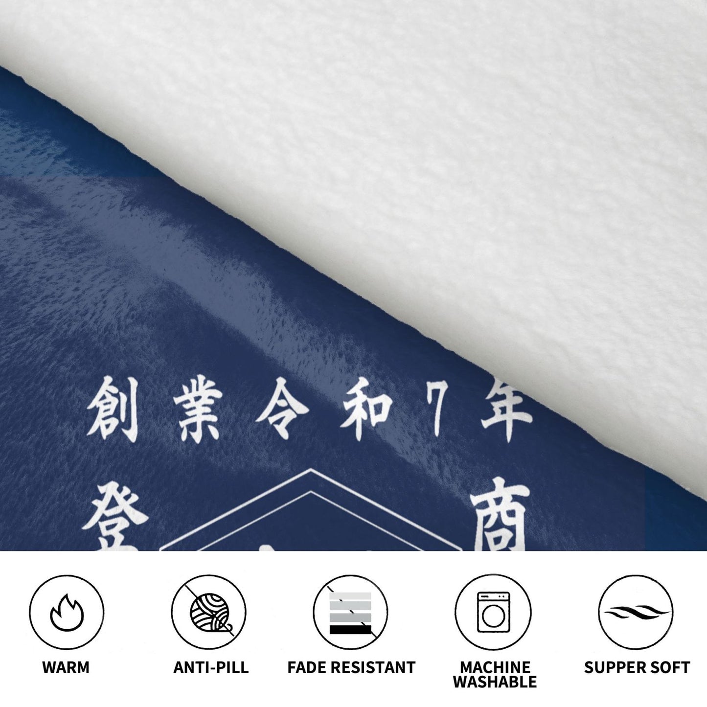 レトロな前掛け風 名入れ ホッド付きブランケット|父の日 母の日 還暦祝い 退職 誕生日 結婚祝い 昇進 無料  記念品 送別会 敬老の日