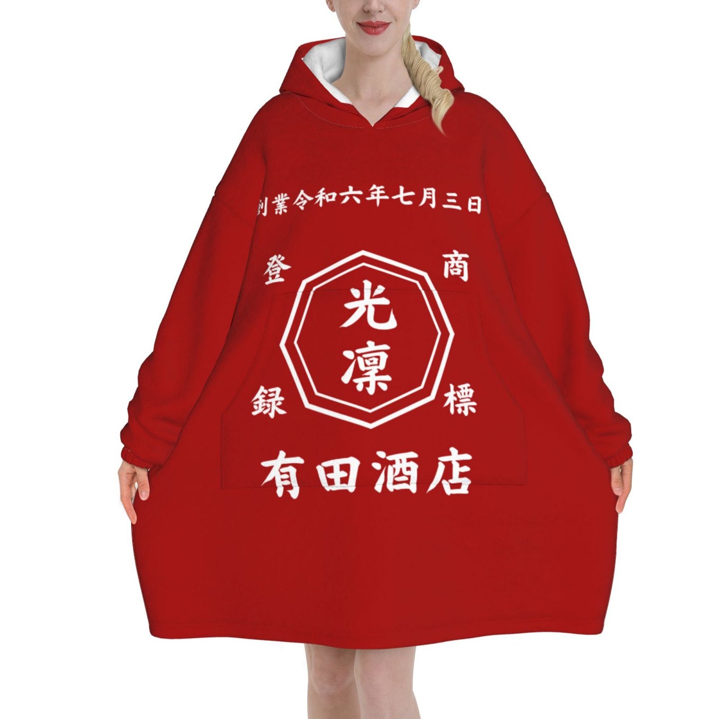 レトロな前掛け風 名入れ ホッド付きブランケット|父の日 母の日 還暦祝い 退職 誕生日 結婚祝い 昇進 無料  記念品 送別会 敬老の日