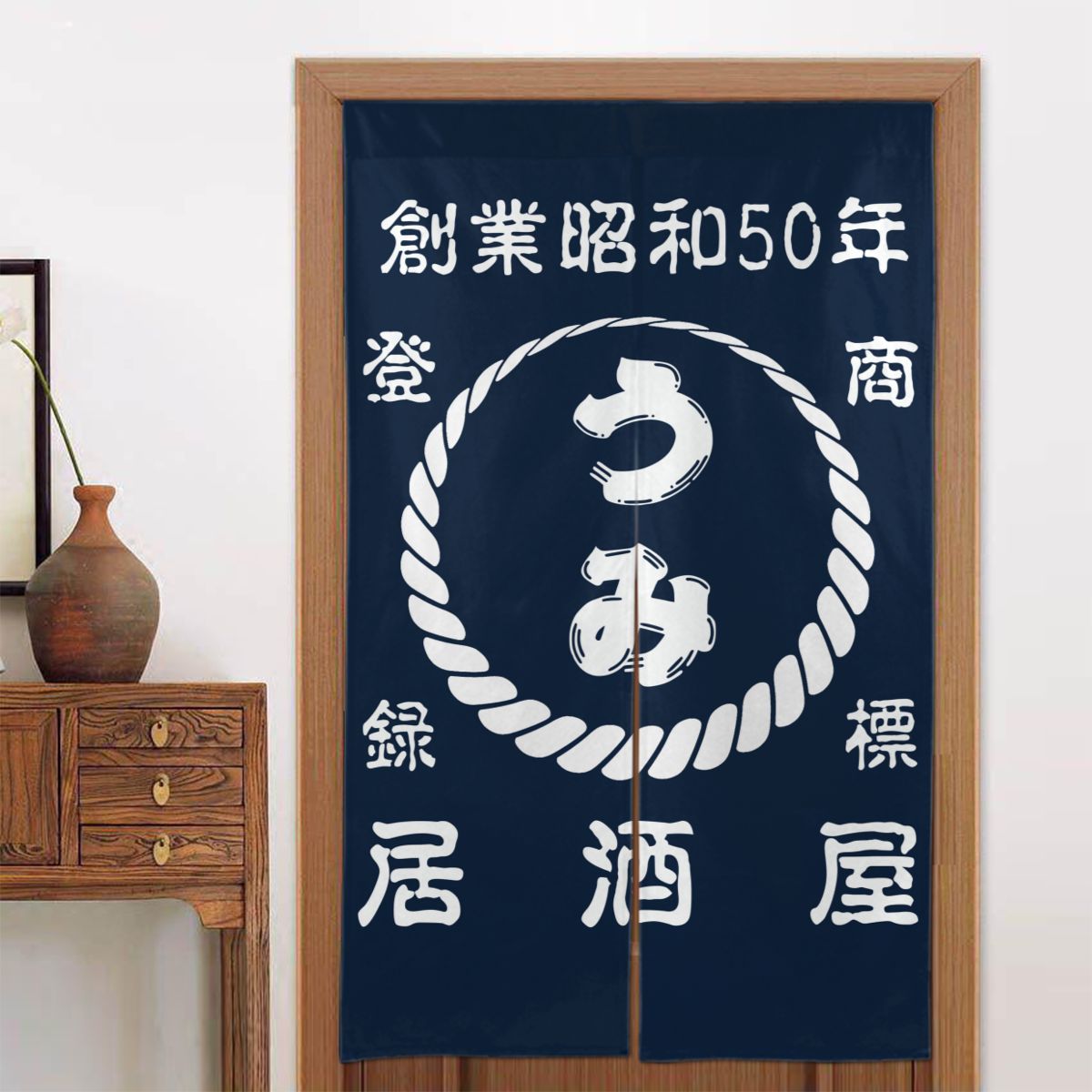 名前入り 暖簾 のれん|商店風 創業年|開店祝い プレゼント 螺旋