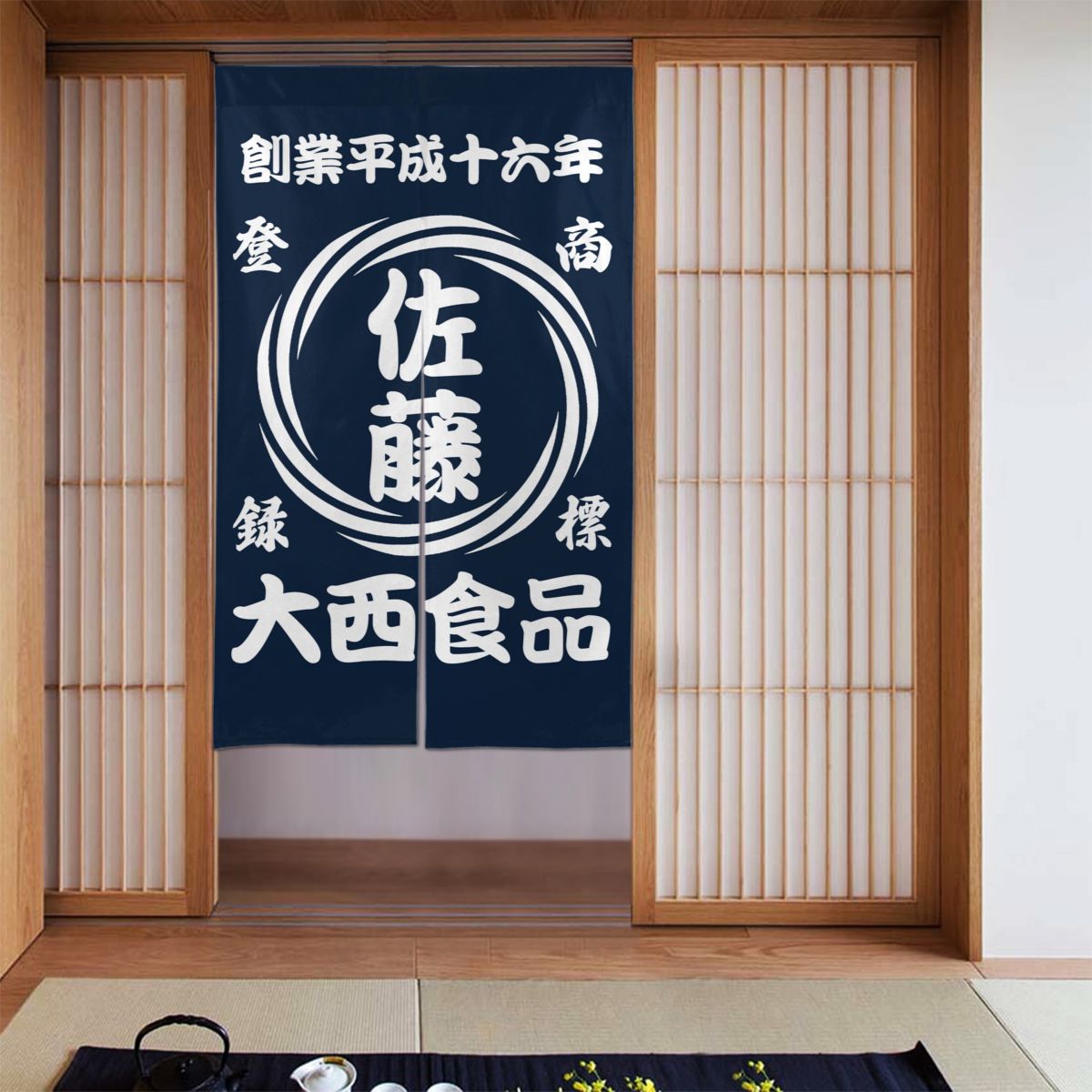 名前入り 暖簾 のれん|商店風 創業年|開店祝い プレゼント 渦柄