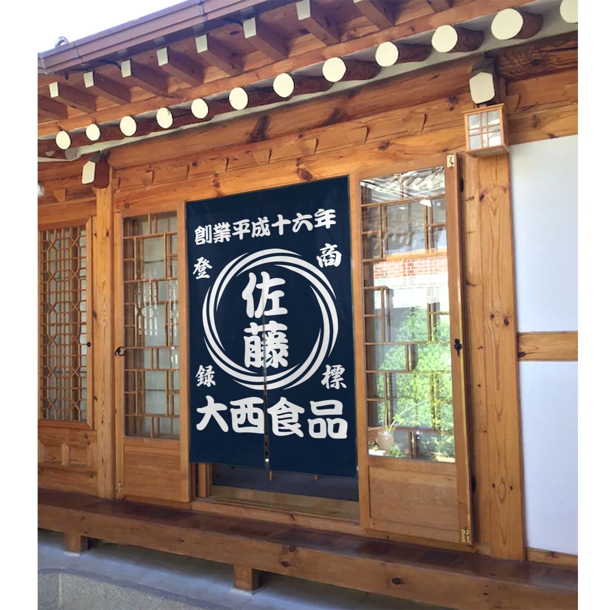 名前入り 暖簾 のれん|商店風 創業年|開店祝い プレゼント 渦柄