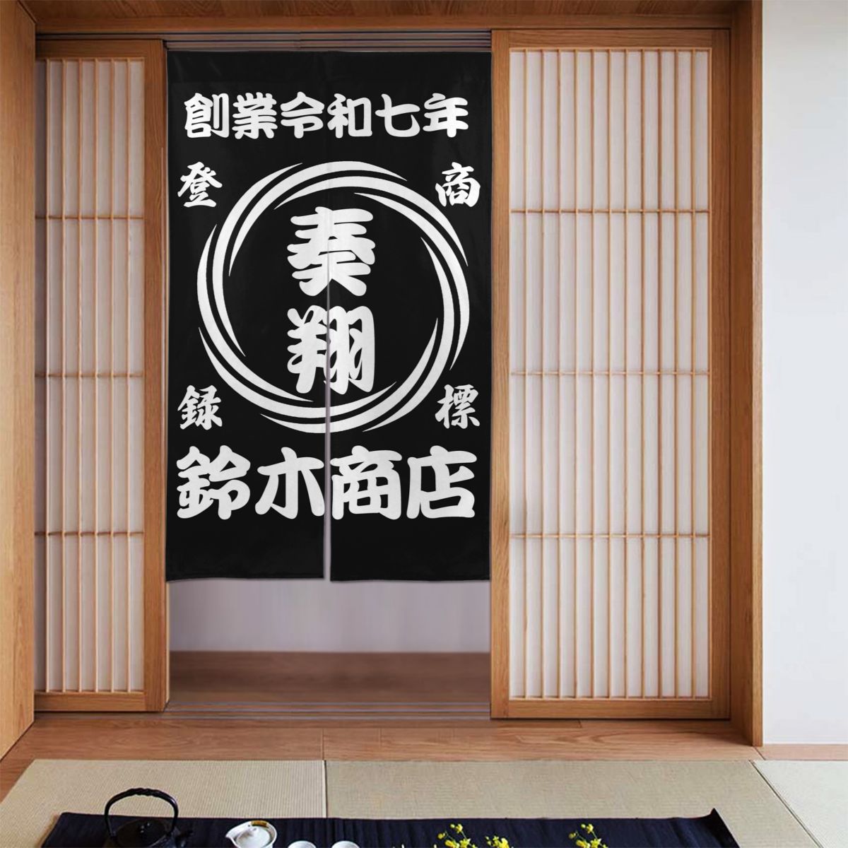 名前入り 暖簾 のれん|商店風 創業年|開店祝い プレゼント 渦柄