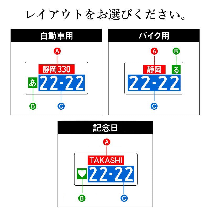 【オーダーメイド】ナンバープレート キーホルダー・鍵 車 バイク ナンバー