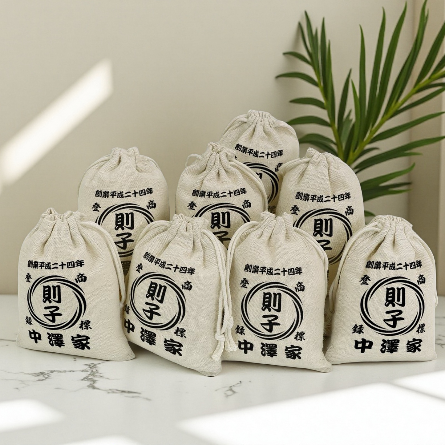 巾着 綿麻 名前入り 商店風  8 パック 開店祝い 誕生日ギフト 渦柄