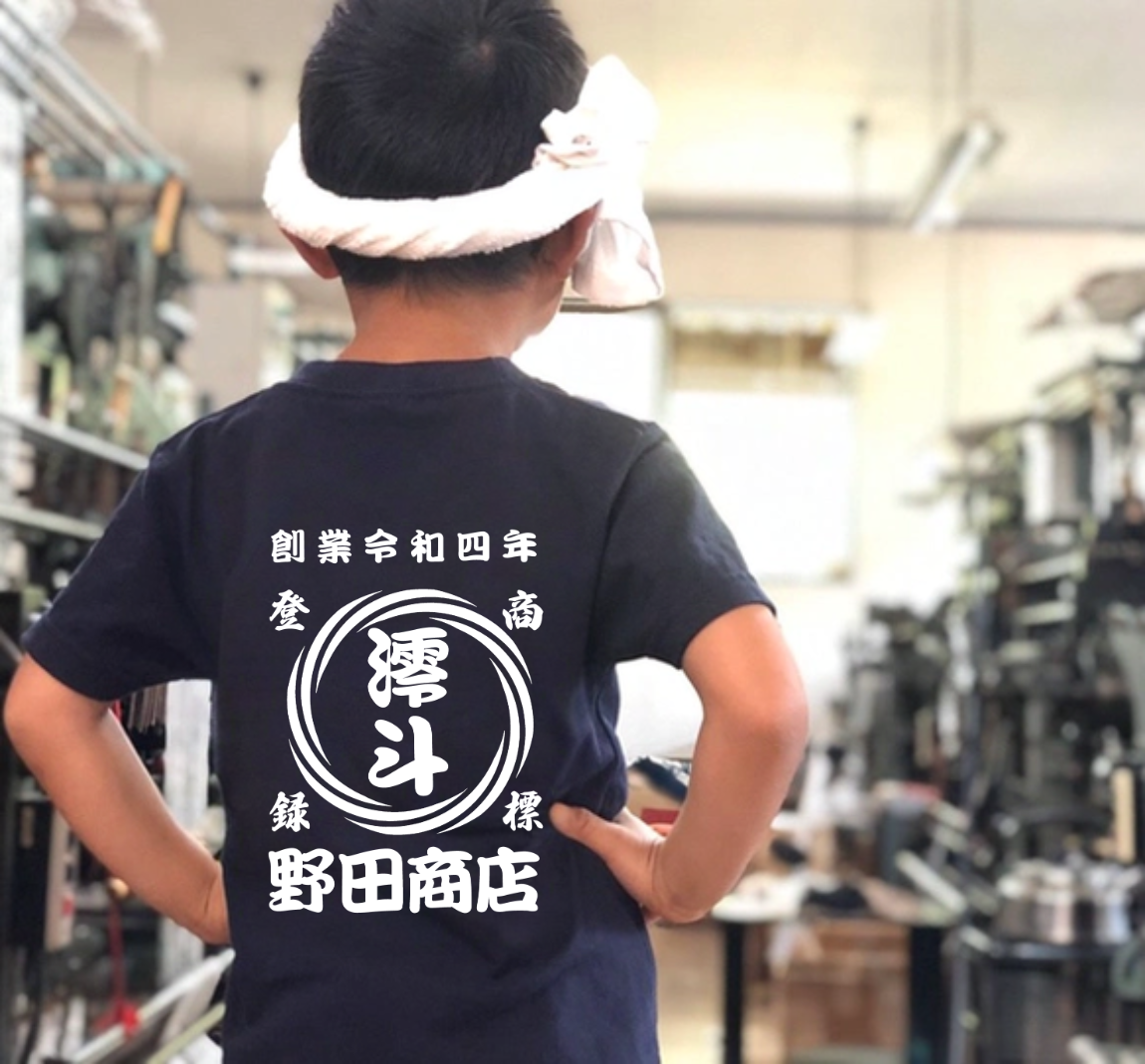 名前入り ベビー服·ロンパー|商店風 創業年| 出産祝い 名入れ長袖カバーオール【渦模様】
