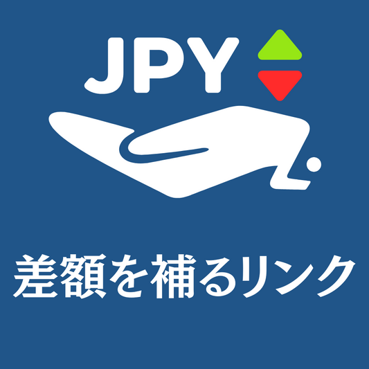 特注