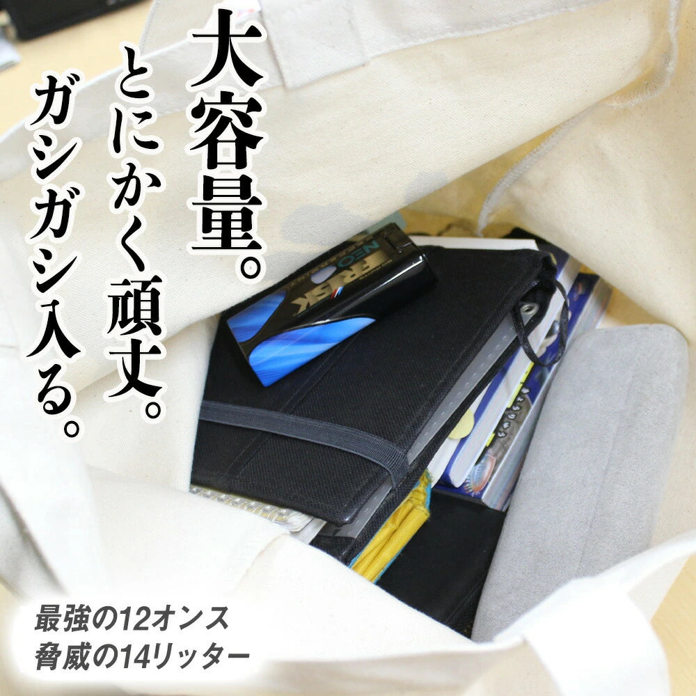 名前入り キャンバストートバッグ 主張が激しい オリジナル トートバッグ