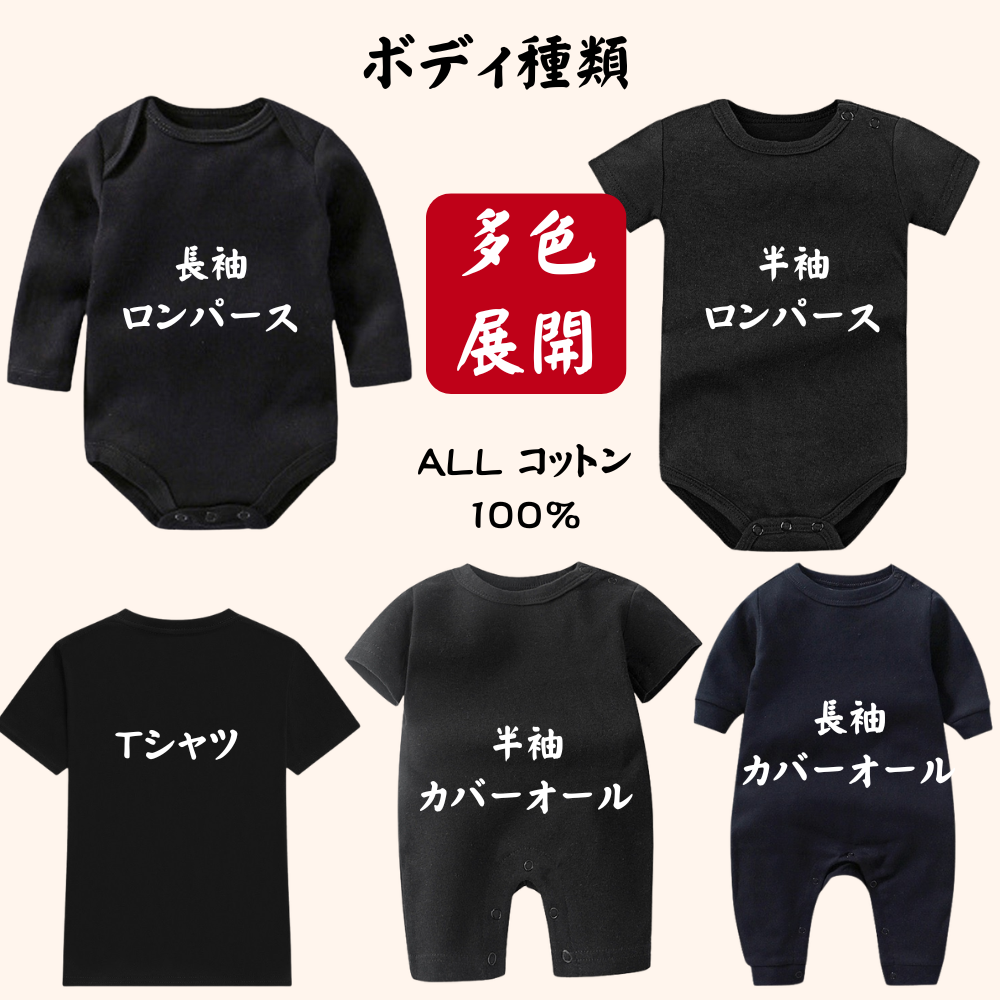 お名前入り半袖ロンパース.png