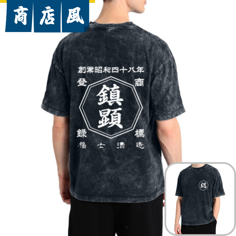 デニム半袖Tシャツ|名前入り|商店風|オーダーメイド ギフト|開店祝い